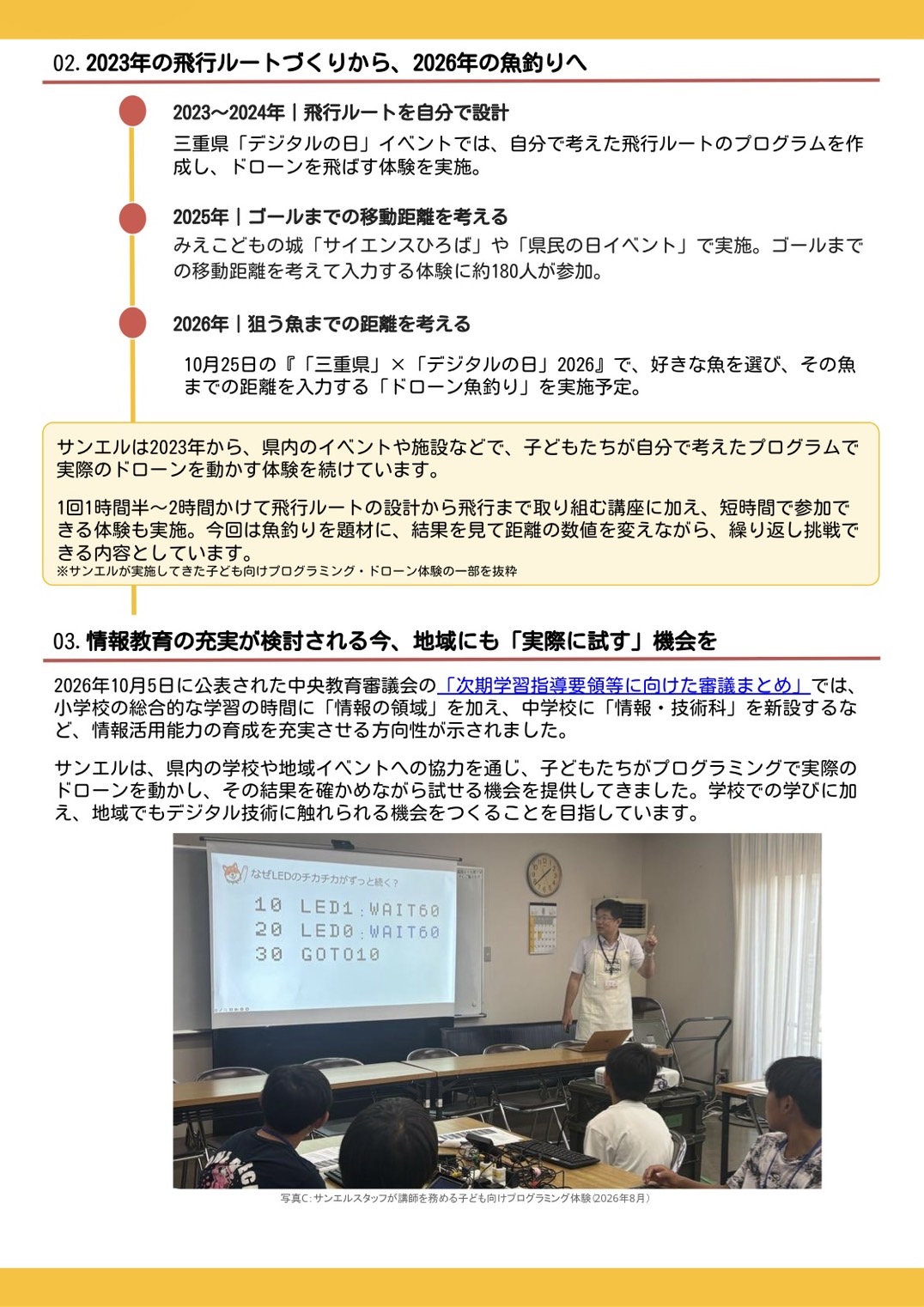 イオンモール鈴鹿