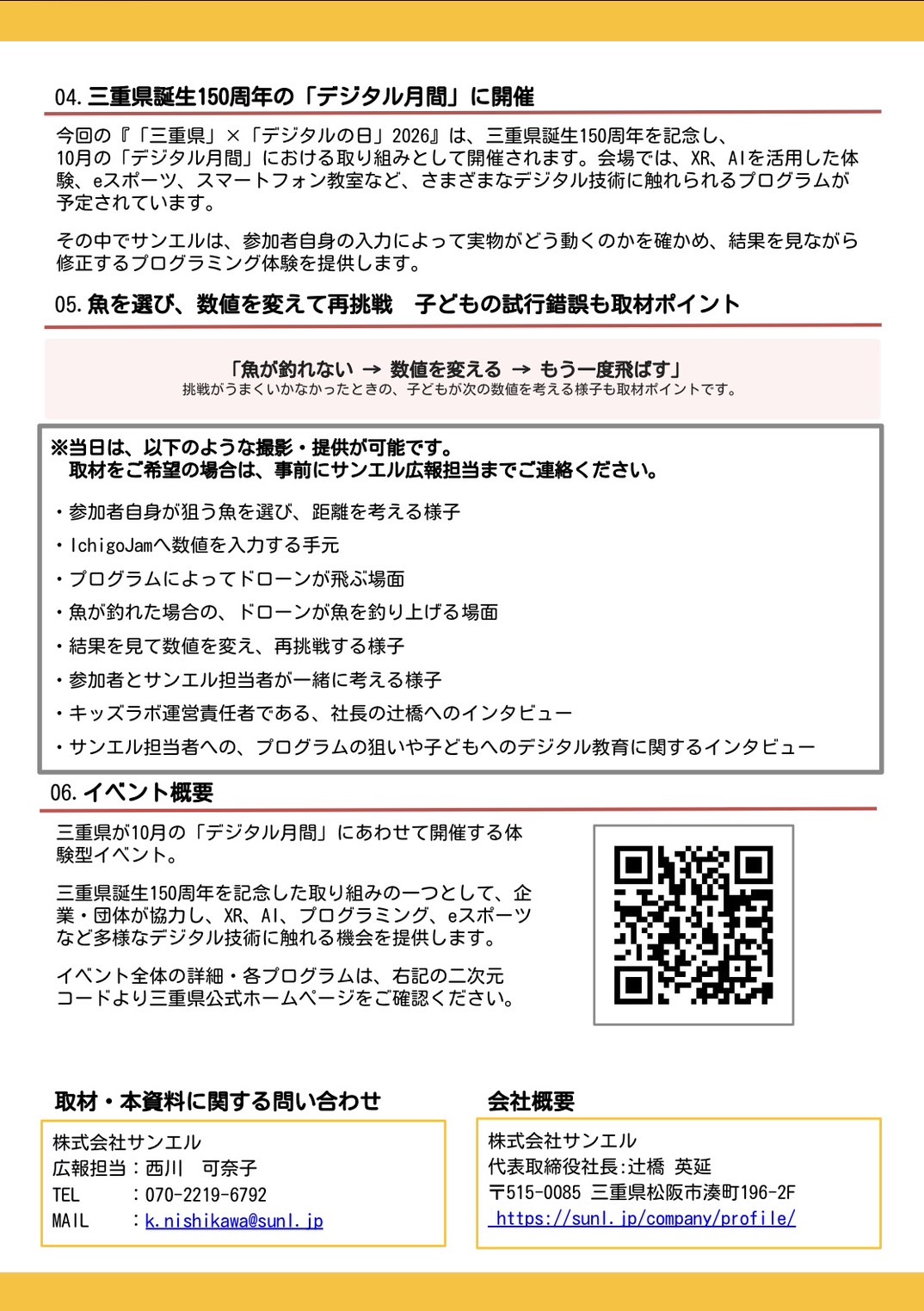 イオンモール鈴鹿