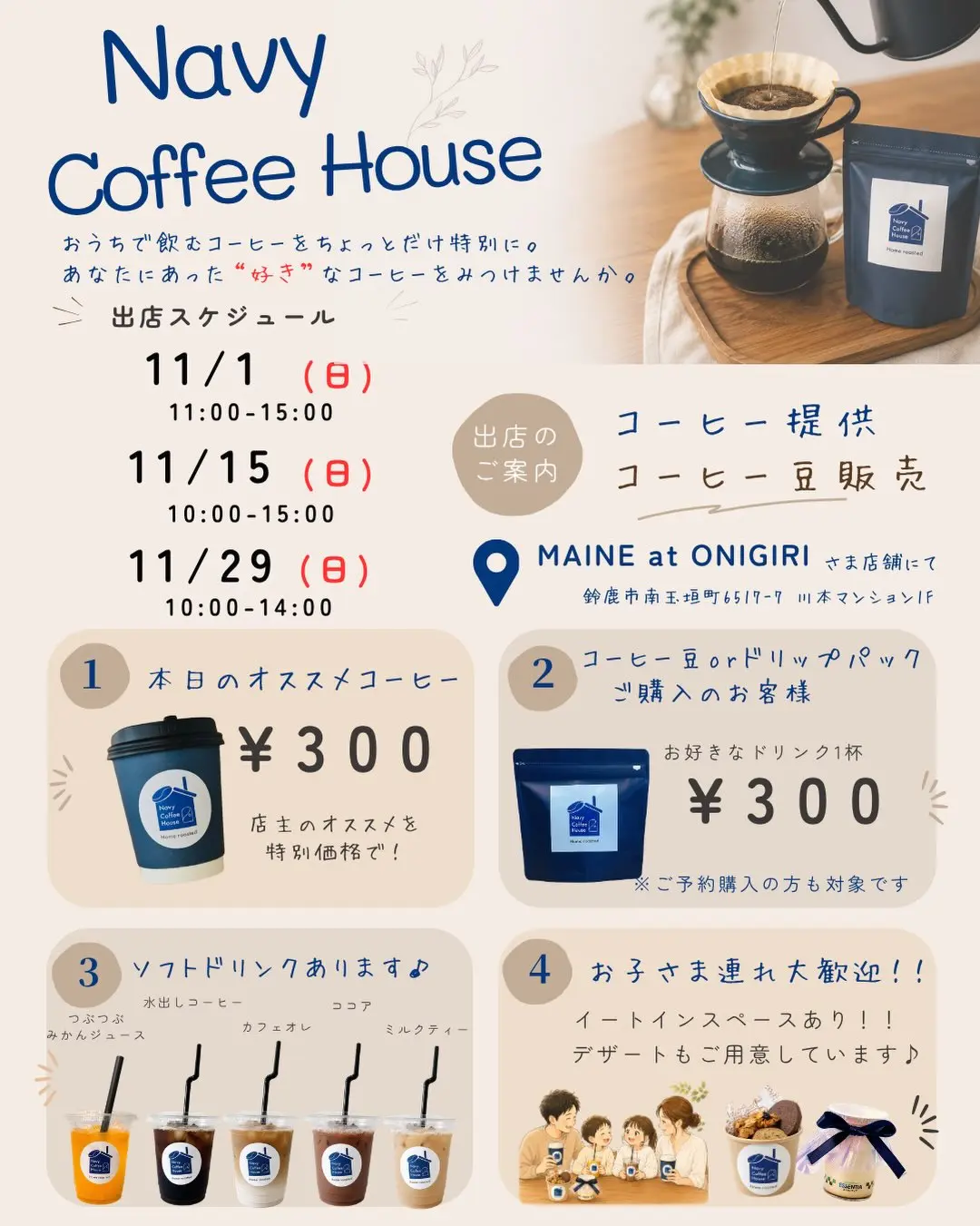 Navy Coffee House