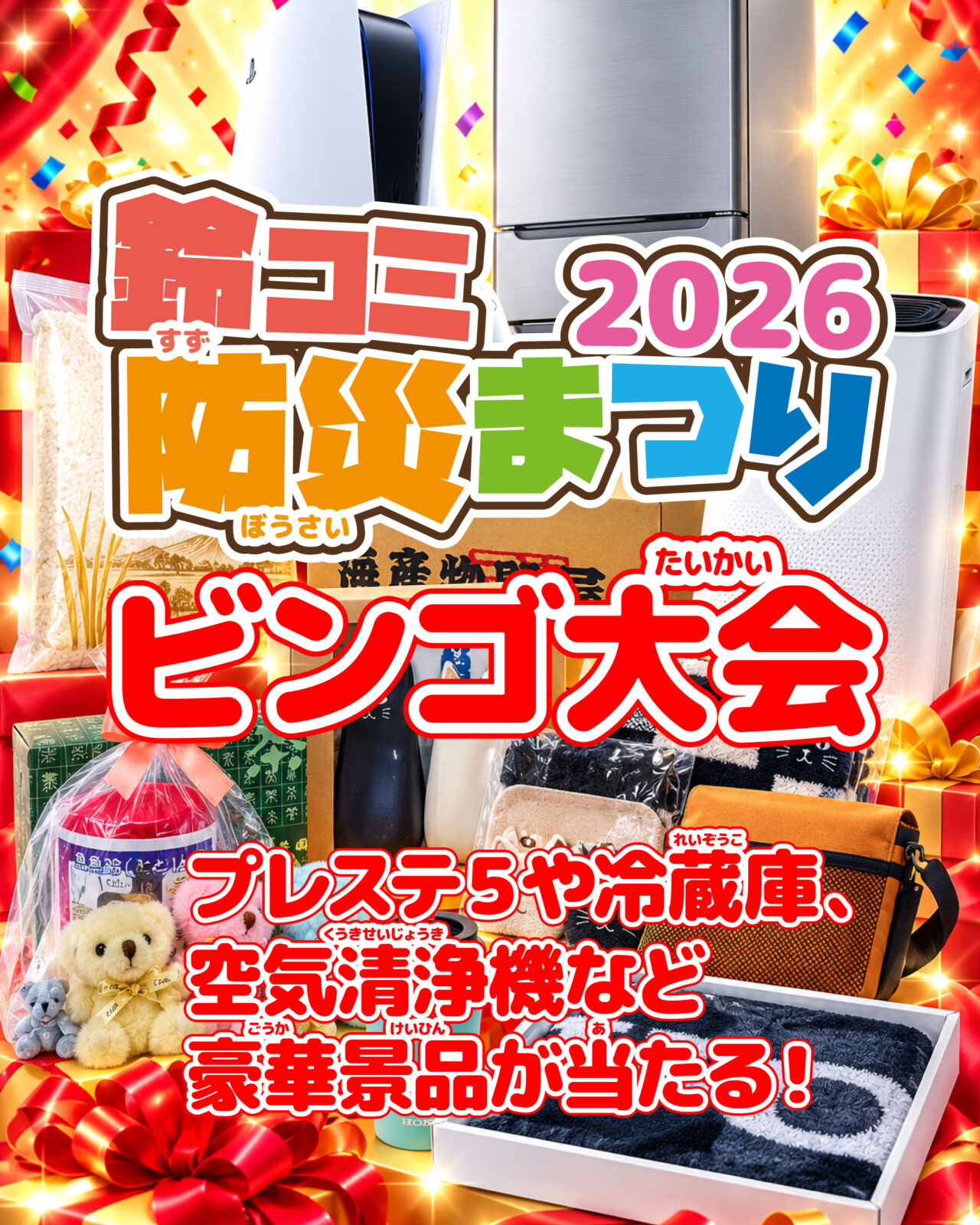 Suzuka Voice FM