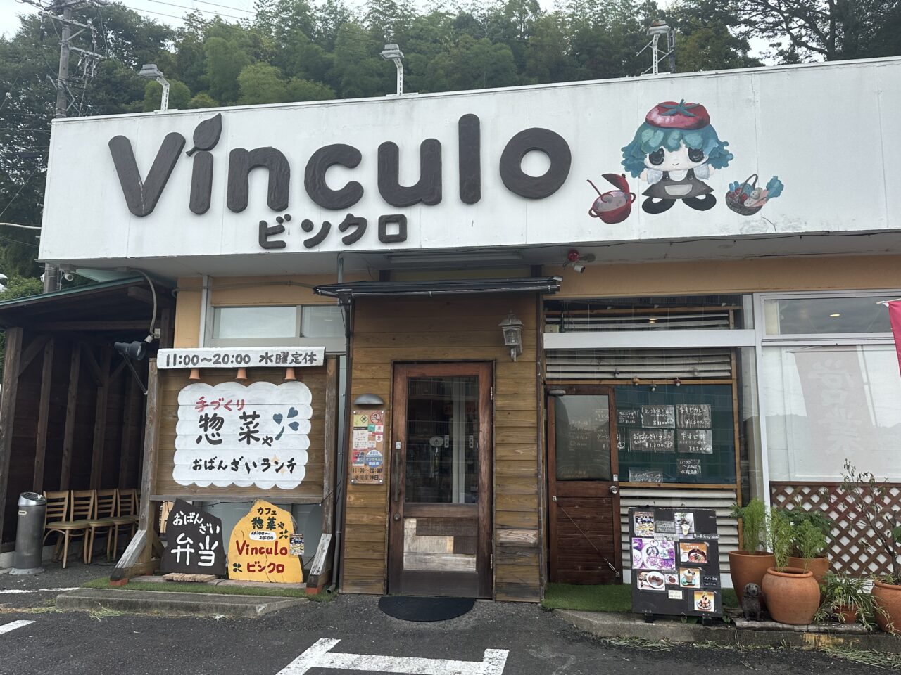 Vinculo
